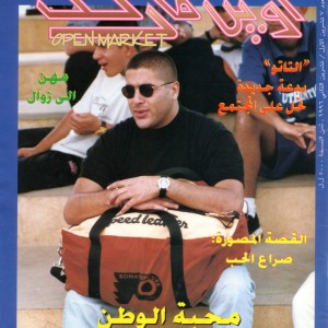 1996openmarket.jpg