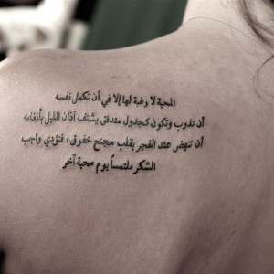 TYPOCALLIGRAPHYTATTOO054.jpg