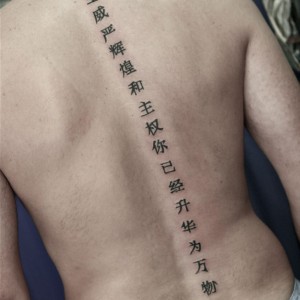 TYPOCALLIGRAPHYTATTOO066.jpg