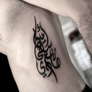 TYPOCALLIGRAPHYTATTOO098.jpg