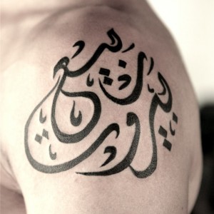 TYPOCALLIGRAPHYTATTOO115.jpg