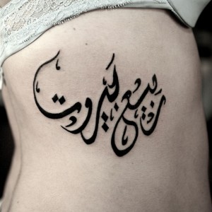 TYPOCALLIGRAPHYTATTOO116.jpg