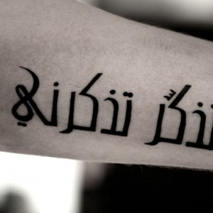 TYPOCALLIGRAPHYTATTOO120.jpg