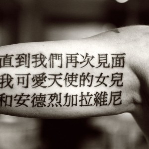 TYPOCALLIGRAPHYTATTOO170.jpg